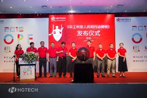 2016年2121非凡科技17周年庆“OPE思享会”