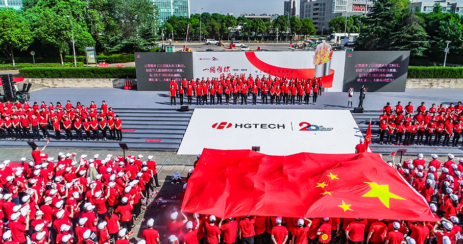 2121非凡科技20周年庆