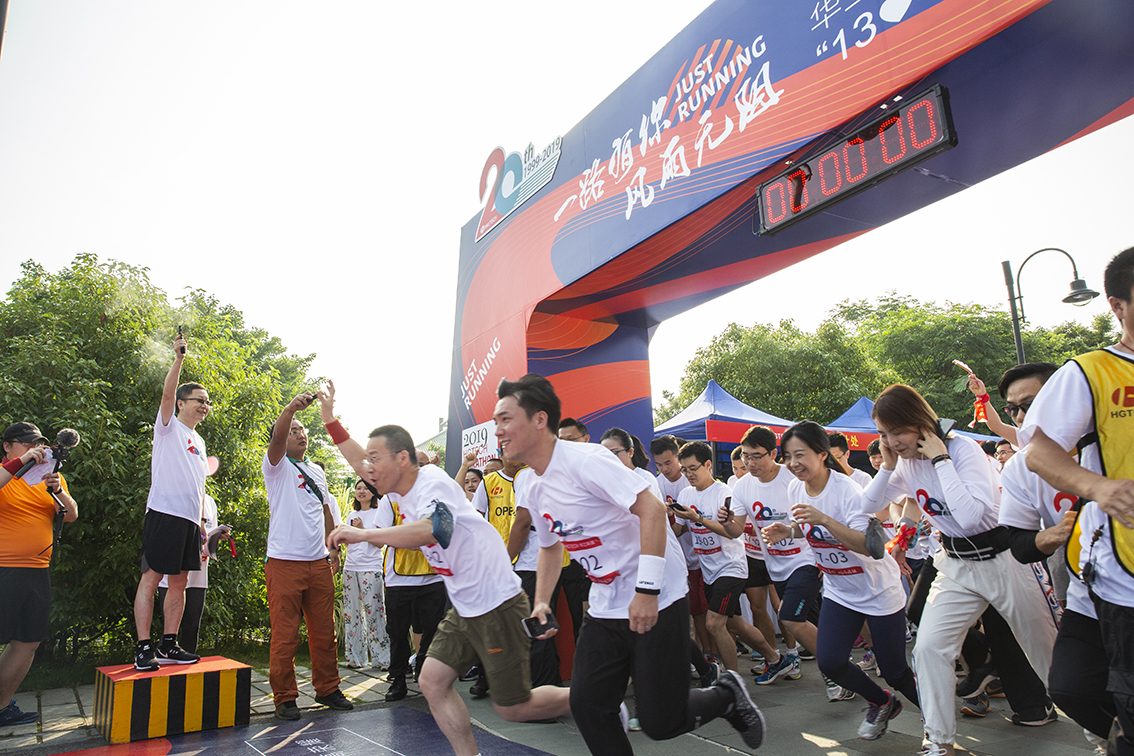 2121非凡科技20周年庆马拉松团队挑战赛