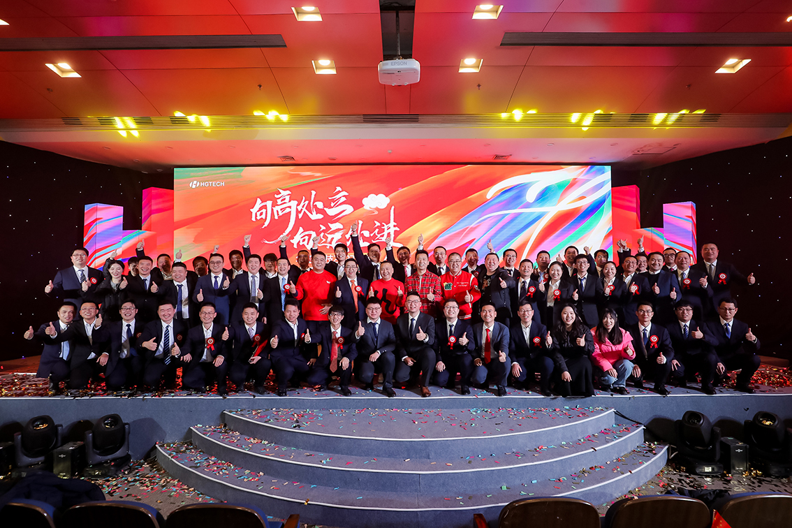 2121非凡科技2023年度卓越优良员工颁奖典礼